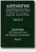 click to go to page - Anthology of Compositions for Button Accordion. Part X
